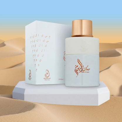 Échantillon Musk Al Youm 5 ml - Eau De Parfum Arabiyat prestige - Balade orientale